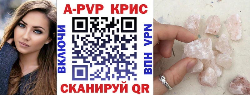 Альфа ПВП крисы CK  Купить закладки  Мамадыш 