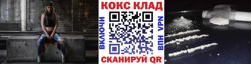 COCAIN 97%  Купить закладки  Мамадыш 