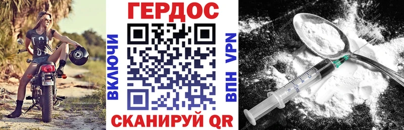 Героин хмурый  Купить закладки  Мамадыш 