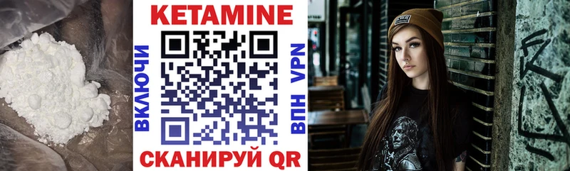 Купить закладки  Мамадыш  КЕТАМИН ketamine 
