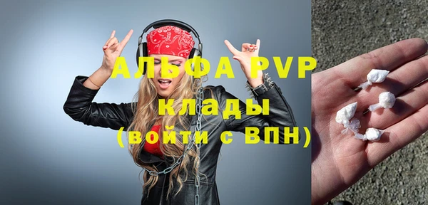 альфа пвп VHQ Ельня